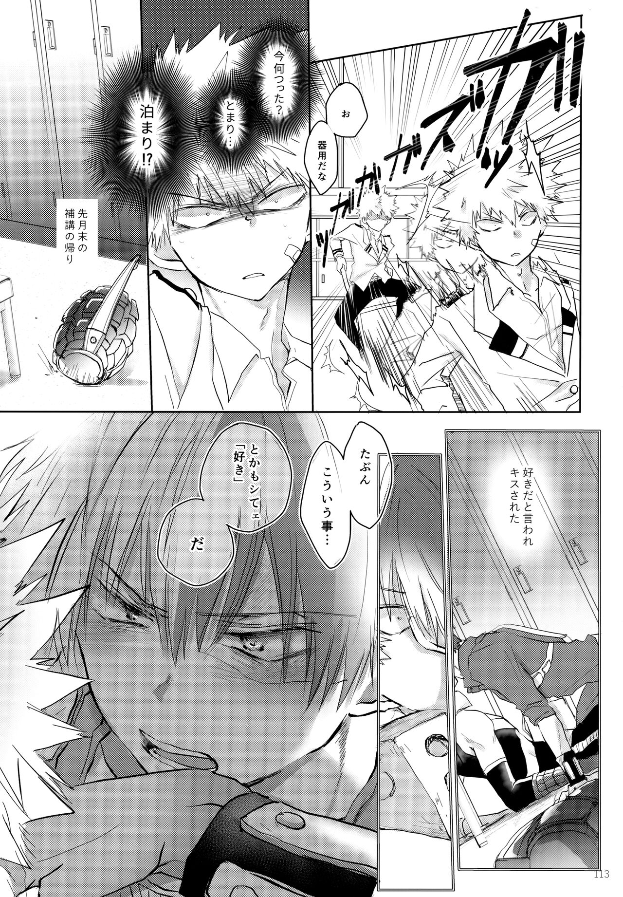 Re:Chilled TDBK 2 - Page 113