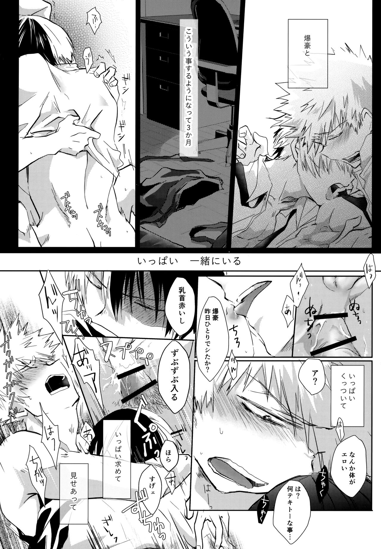 Re:Chilled TDBK 2 - Page 12
