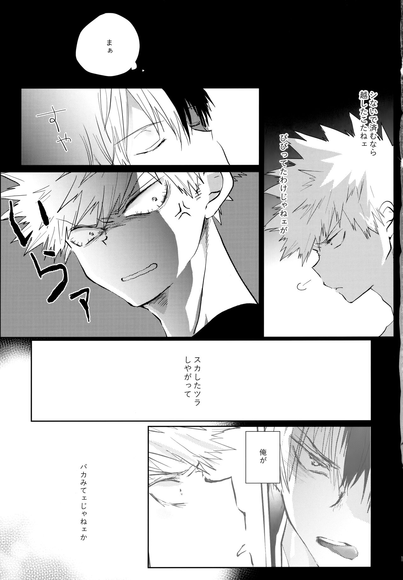 Re:Chilled TDBK 2 - Page 125