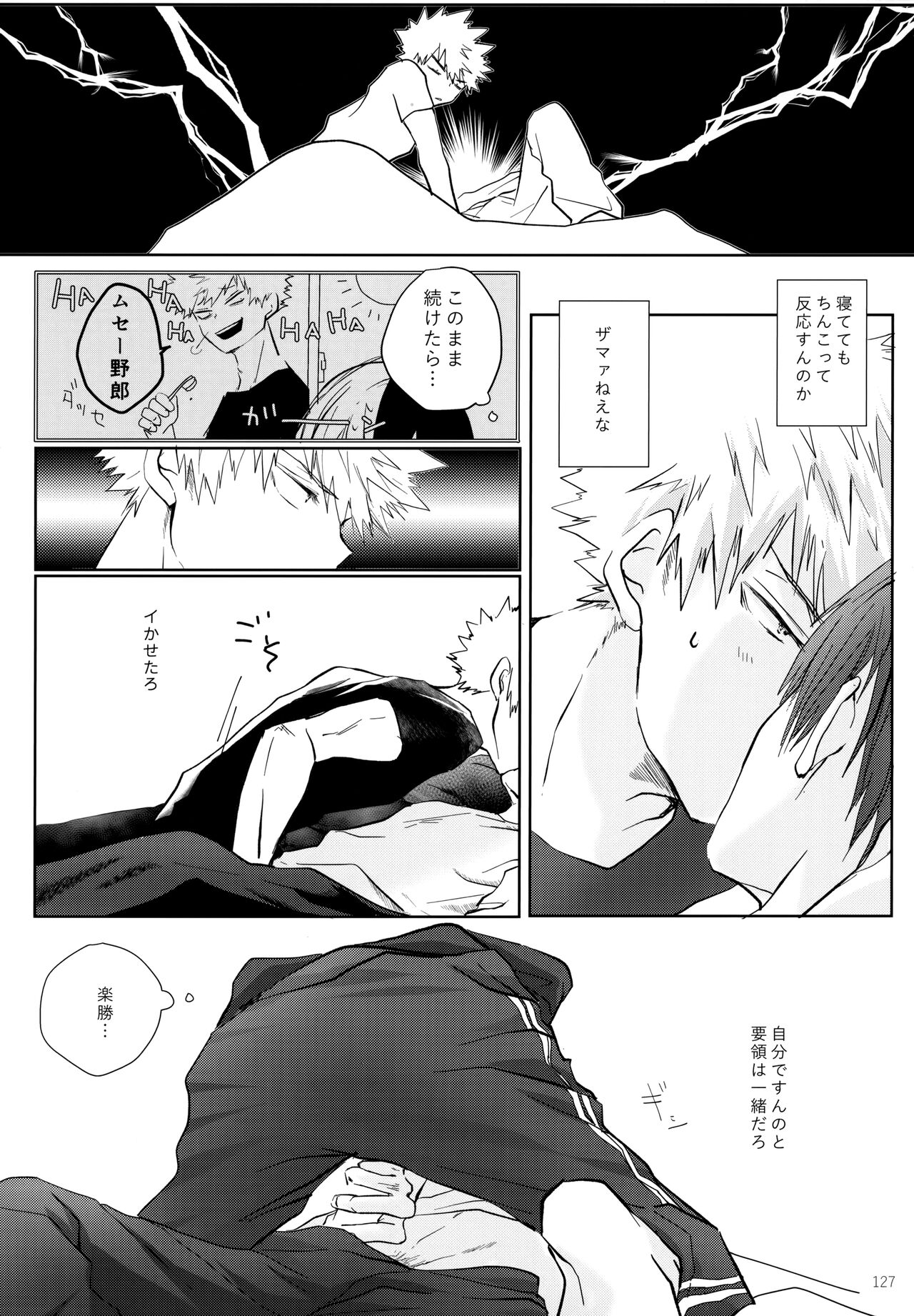 Re:Chilled TDBK 2 - Page 127