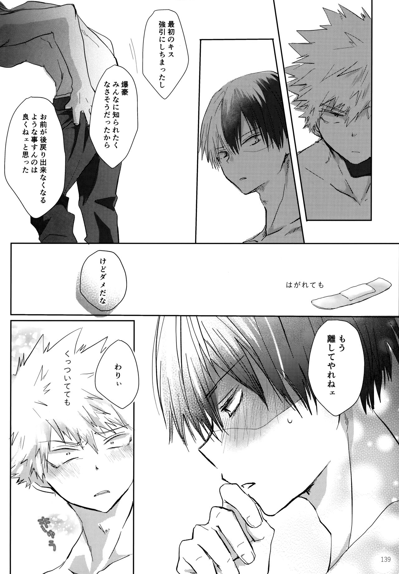 Re:Chilled TDBK 2 - Page 139