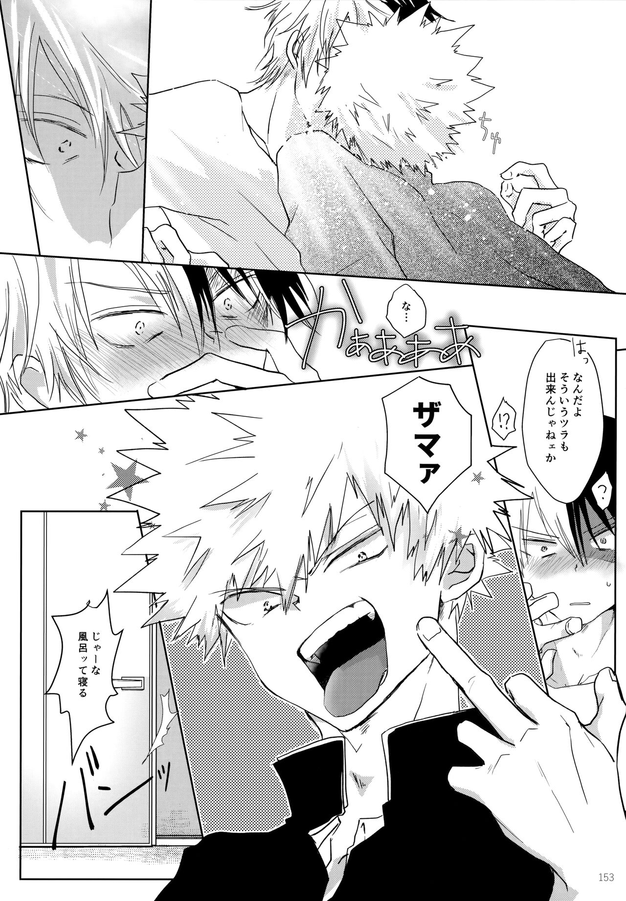 Re:Chilled TDBK 2 - Page 153