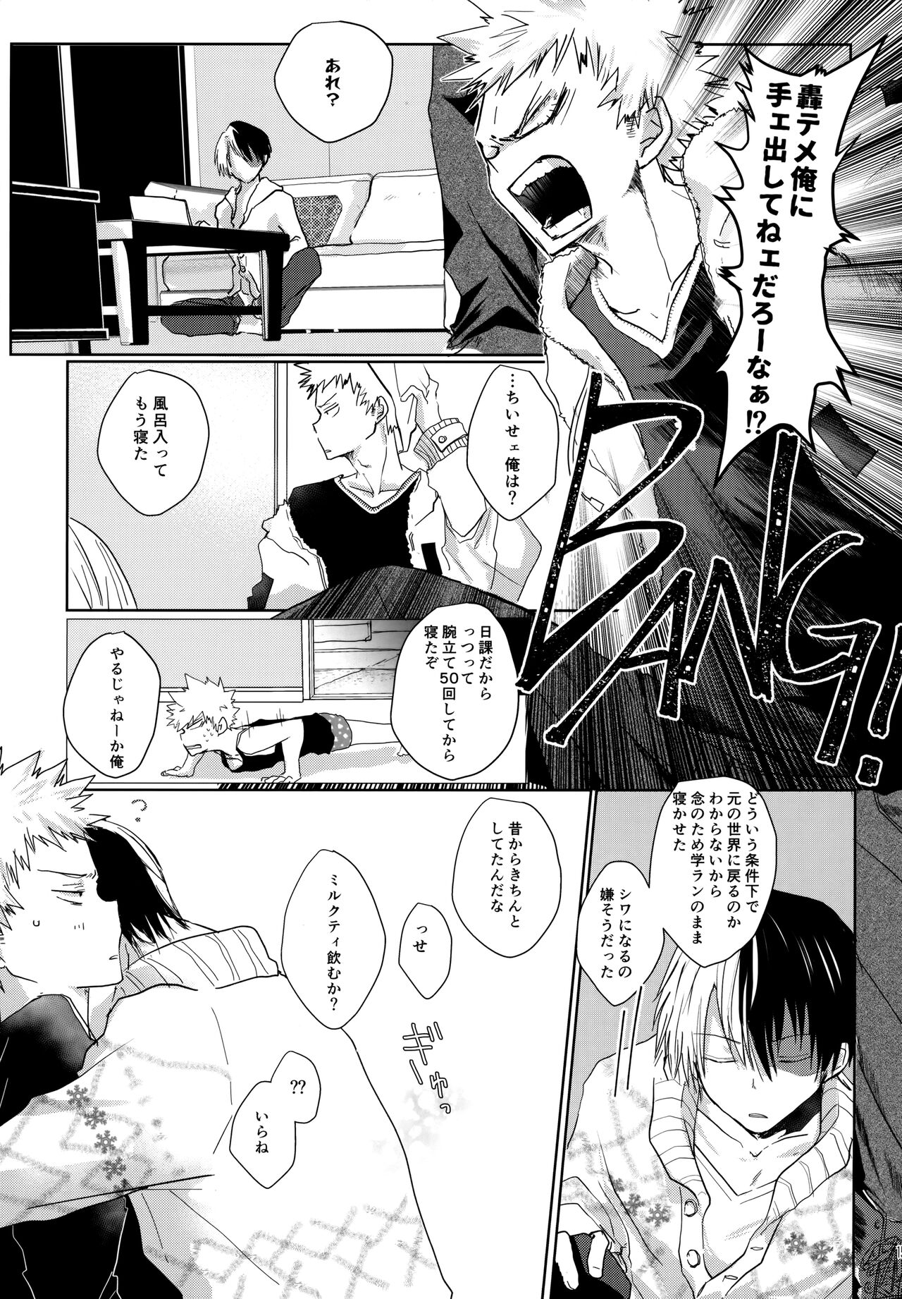 Re:Chilled TDBK 2 - Page 157