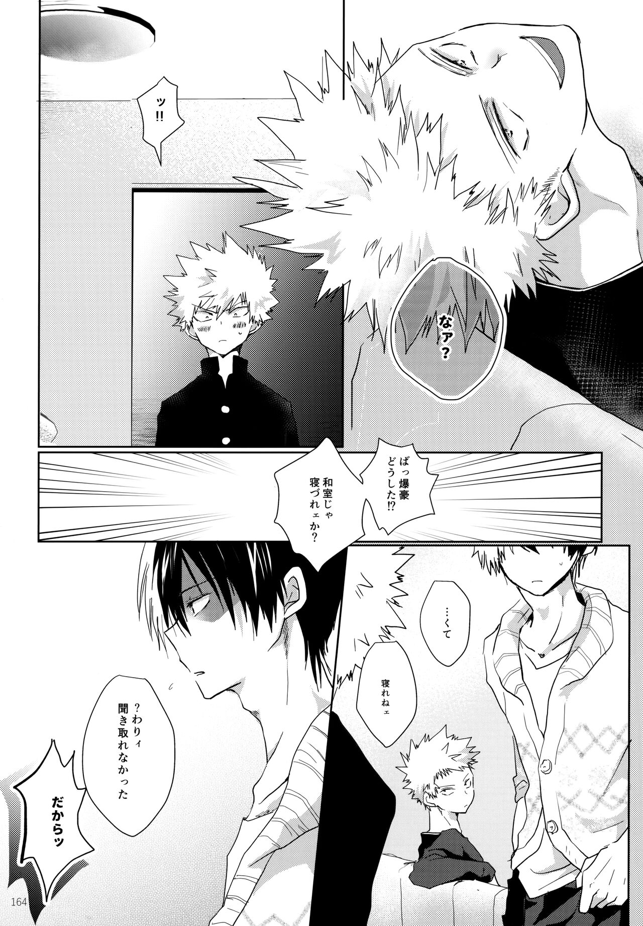 Re:Chilled TDBK 2 - Page 164