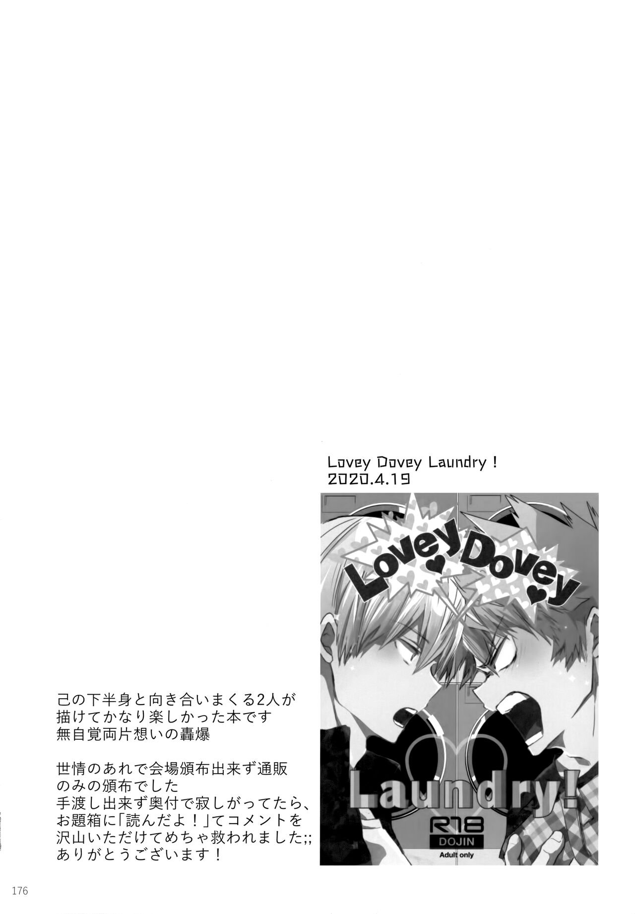 Re:Chilled TDBK 2 - Page 176