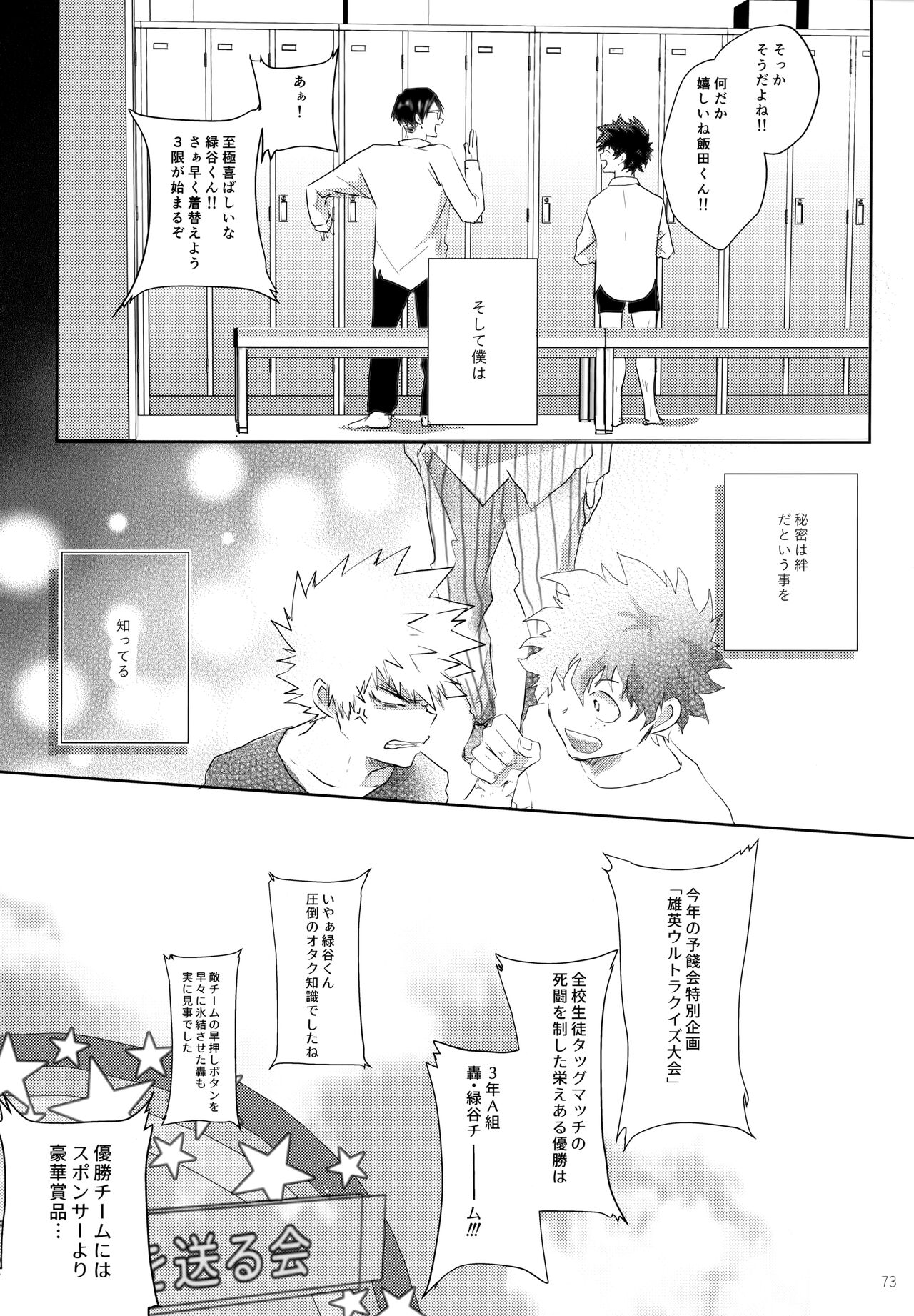 Re:Chilled TDBK 2 - Page 73
