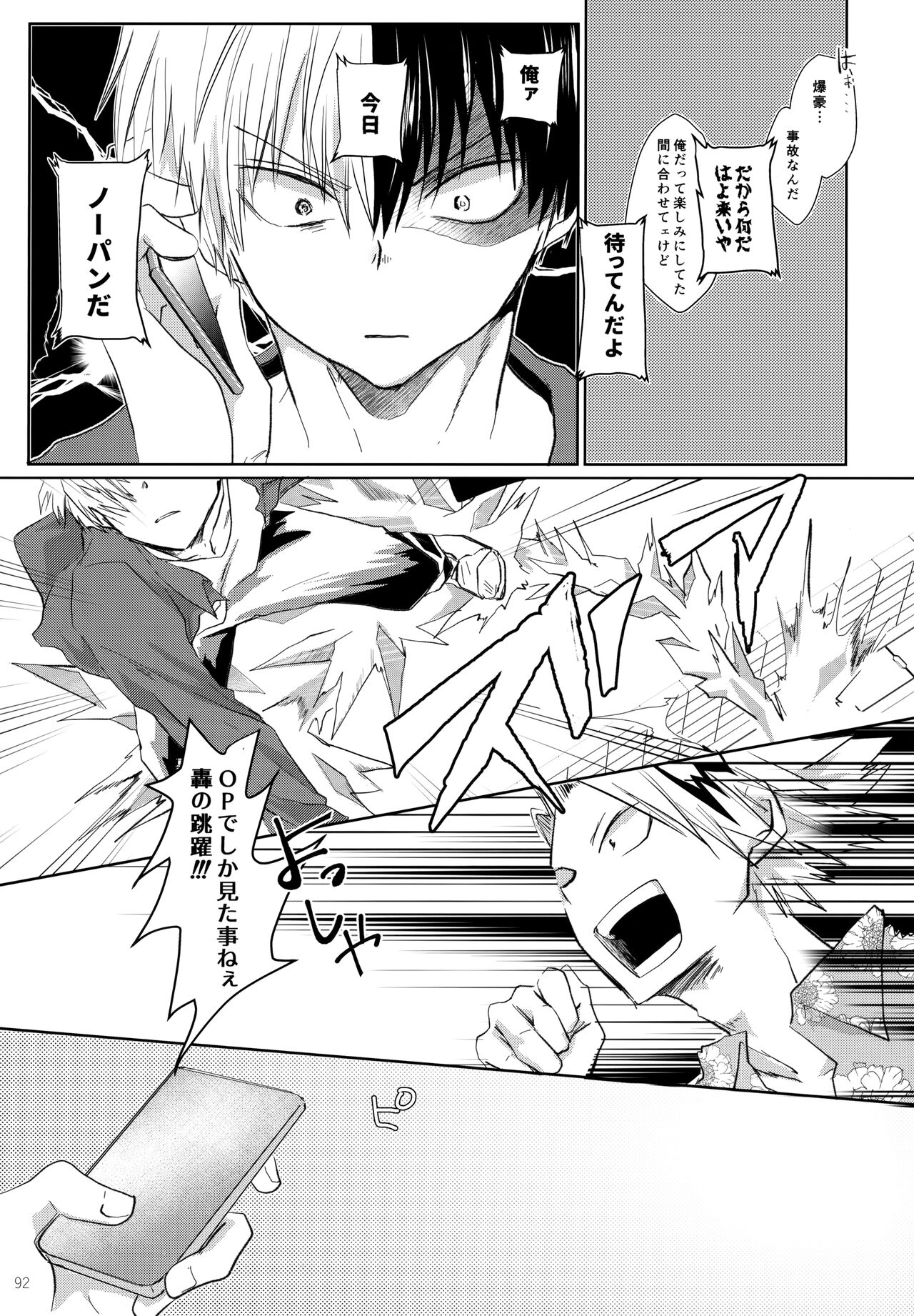 Re:Chilled TDBK 2 - Page 92
