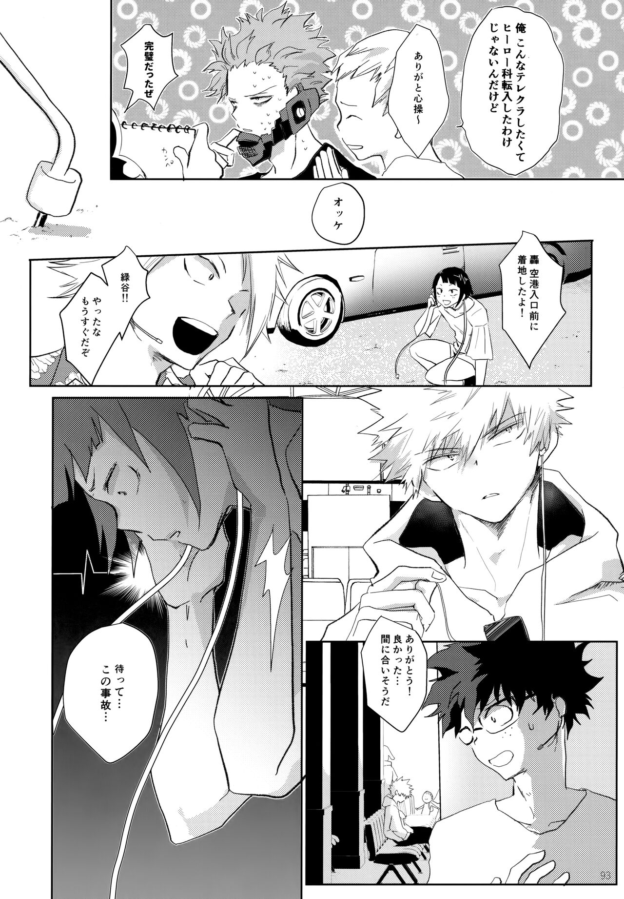 Re:Chilled TDBK 2 - Page 93