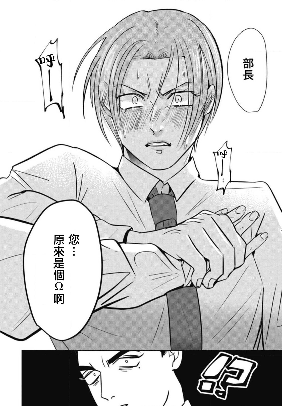 Goshidou no Hodo! | 还请多多指教! Ch. 1-4 - Page 20