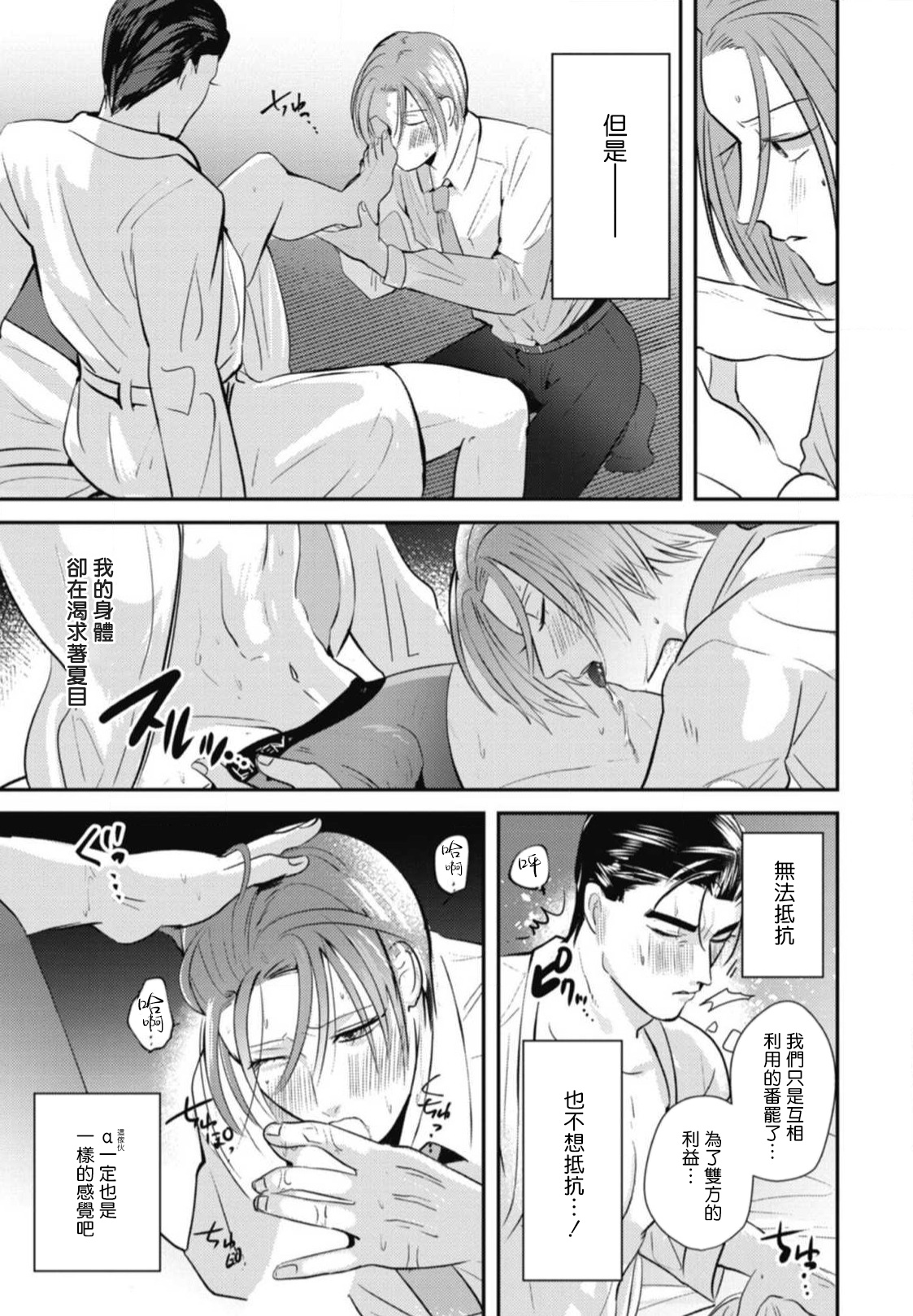 Goshidou no Hodo! | 还请多多指教! Ch. 1-4 - Page 46