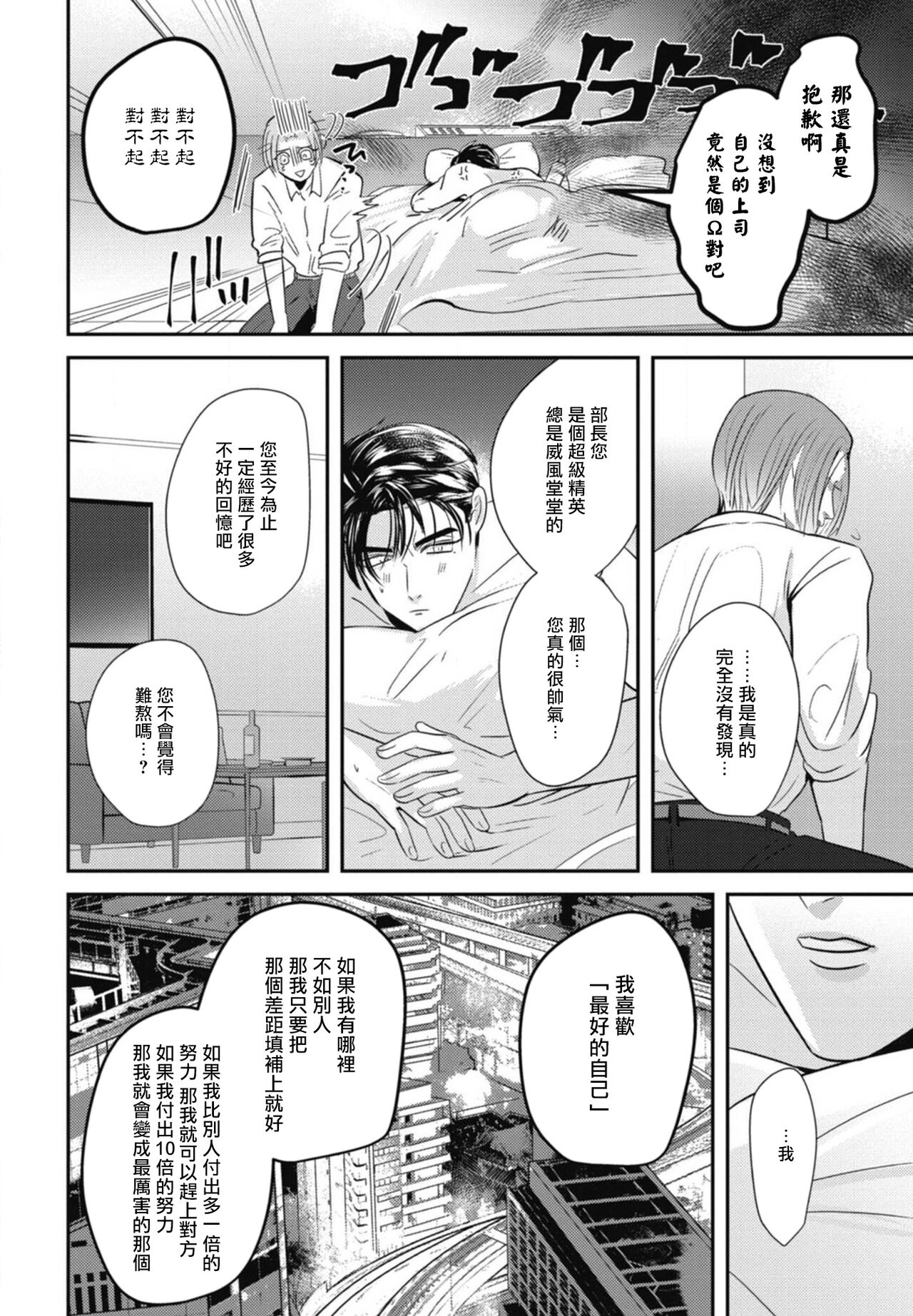 Goshidou no Hodo! | 还请多多指教! Ch. 1-4 - Page 57