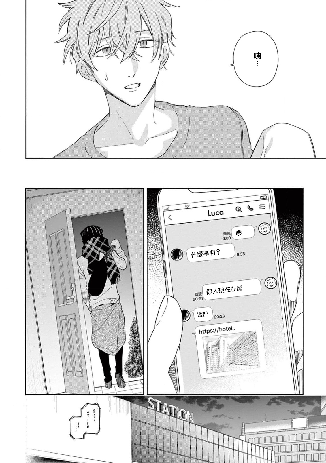 Fukujuu to Amagami | 服从与轻咬2 06-10 - Page 96