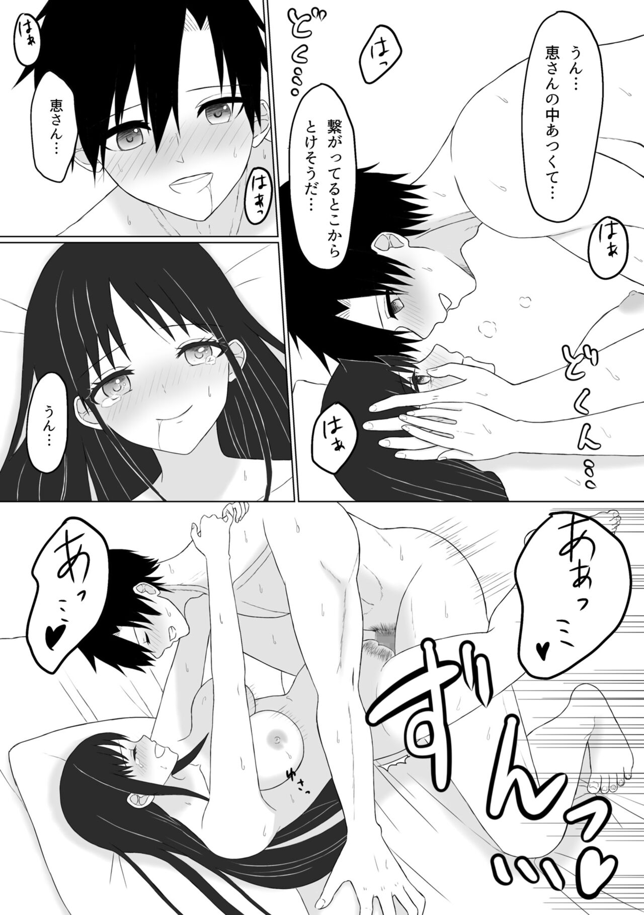 Tutti-Frutti - Page 14