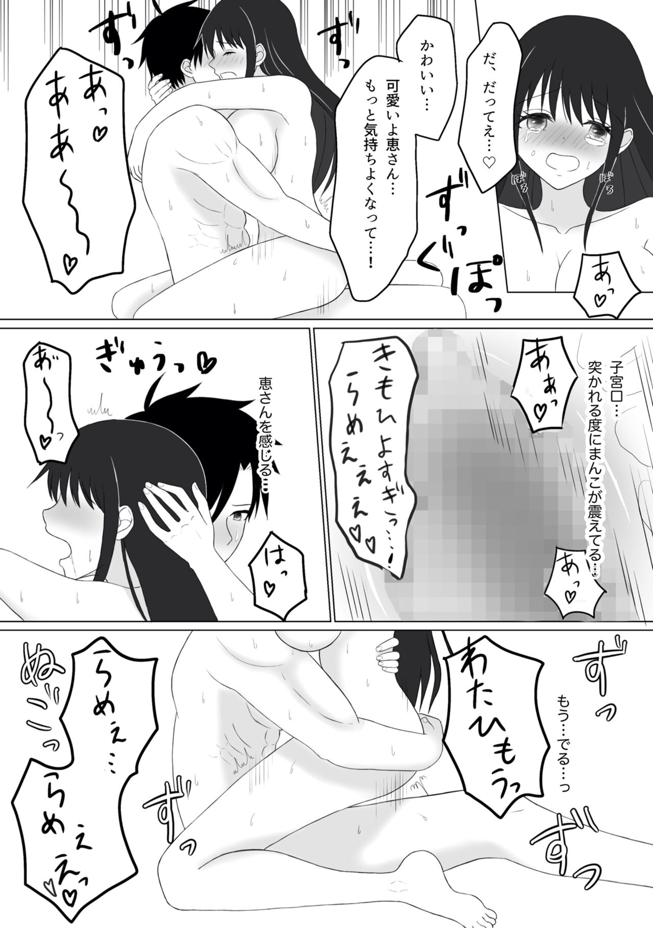 Tutti-Frutti - Page 39