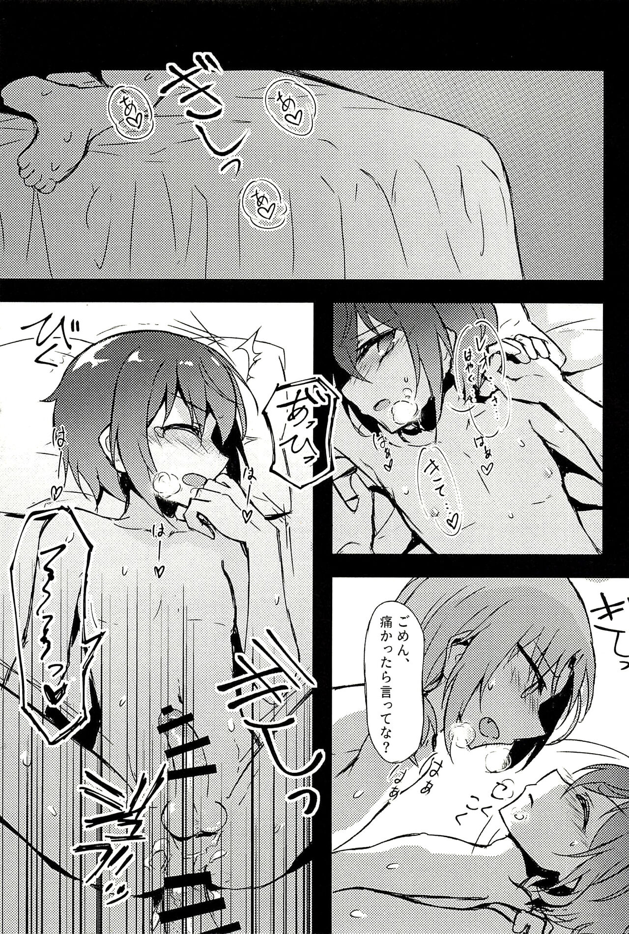 Junketsu no Requiem - Page 27
