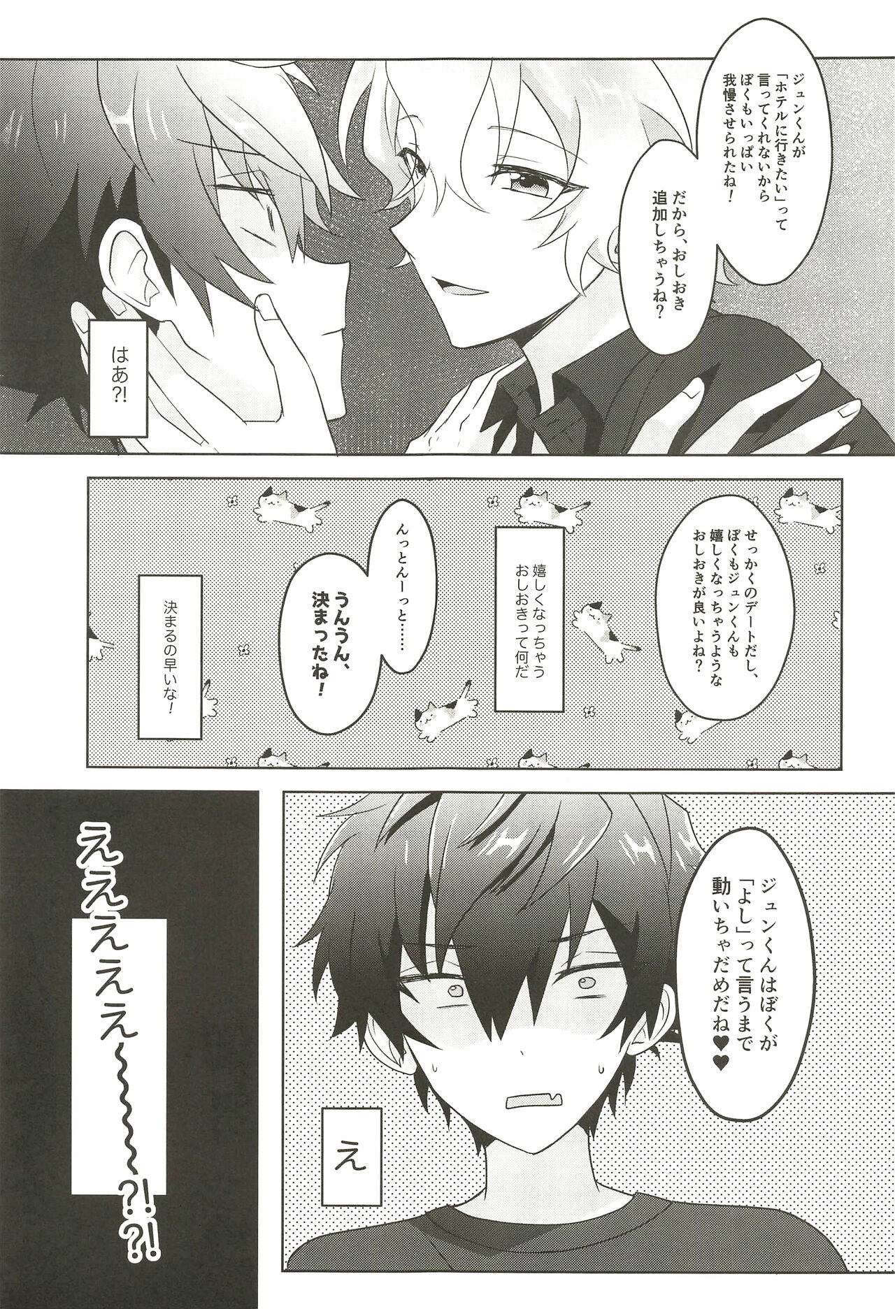 Machibito Kitarazu Oshioki Hiyori - Page 21