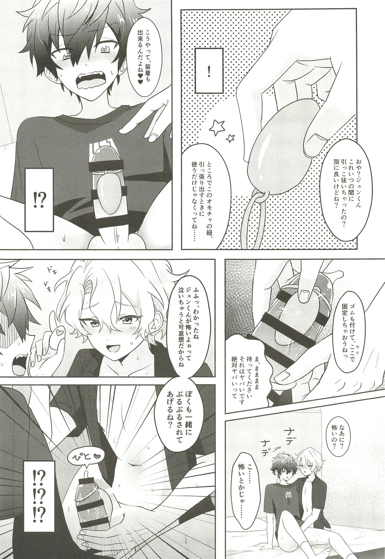 Machibito Kitarazu Oshioki Hiyori - Page 33