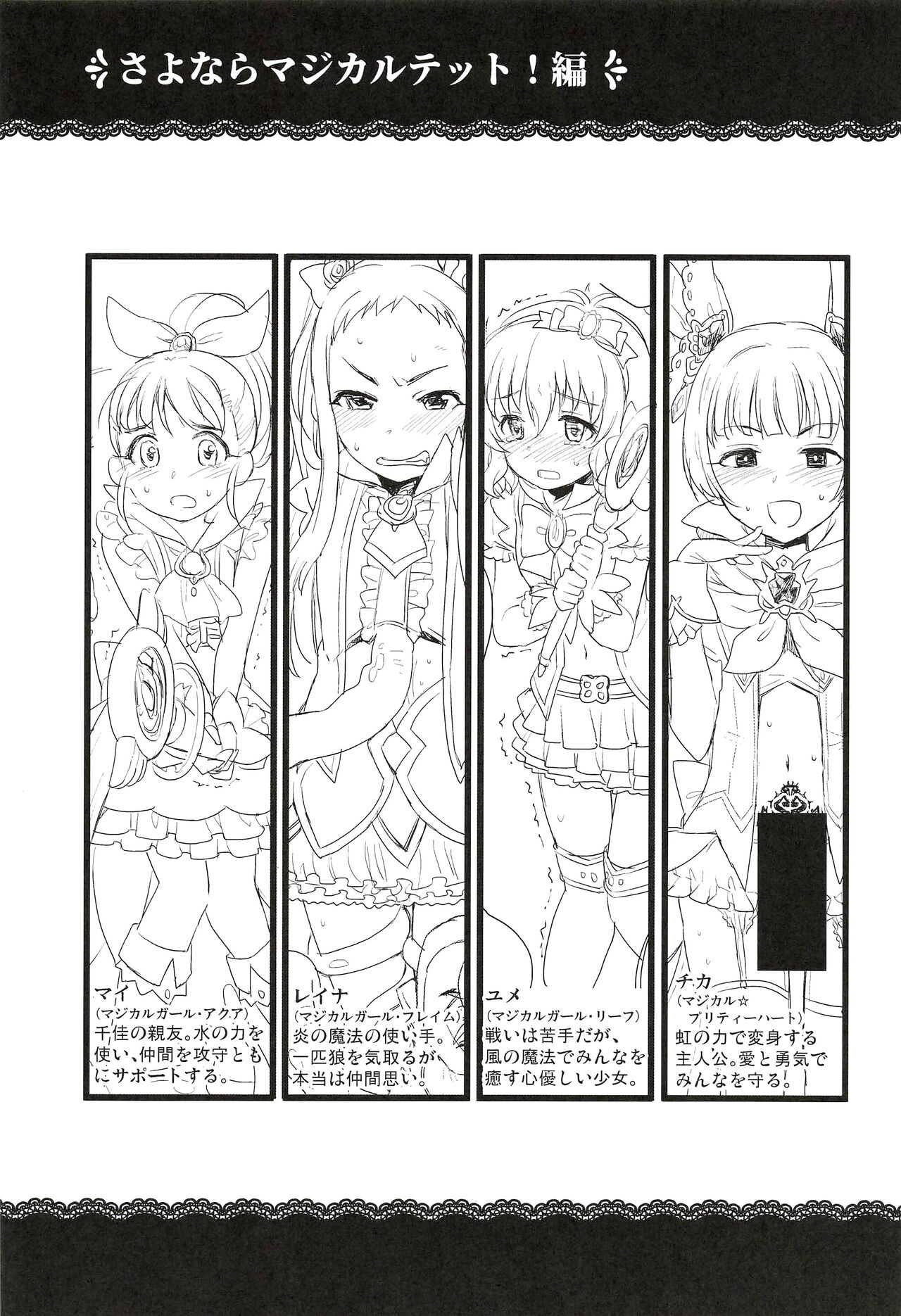 GIFTs2 - Page 15