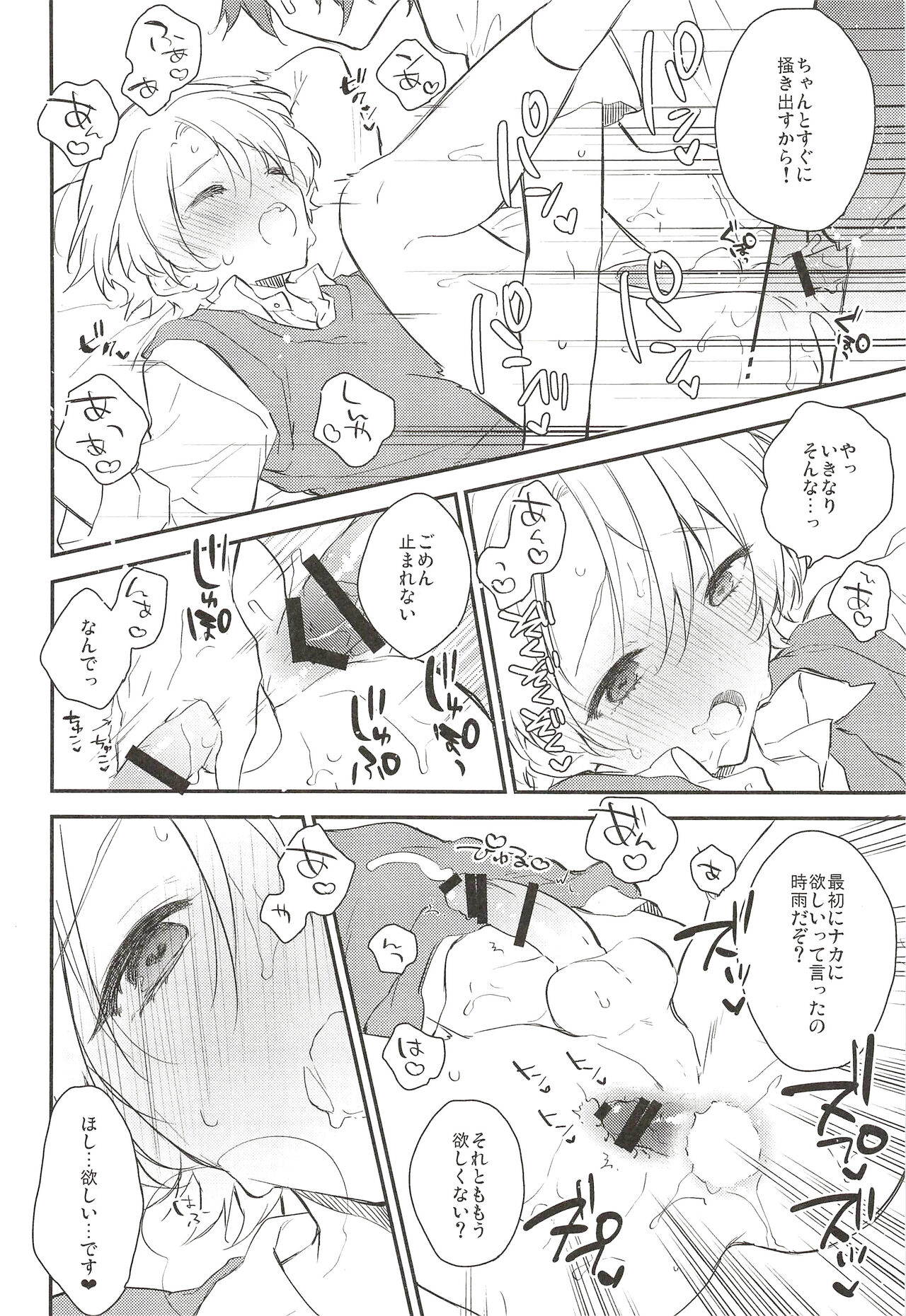 Saikin Shigure ga Ecchi Sugite Komaru - Page 18