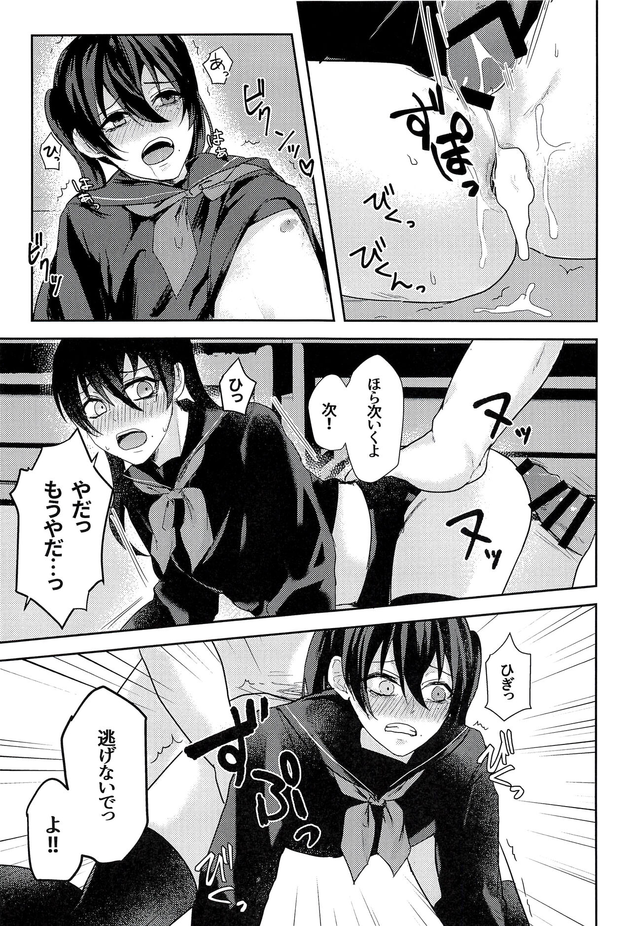 Josou Haishinsha no Saburou ga Off-kai de Pakorareru Hon - Page 19