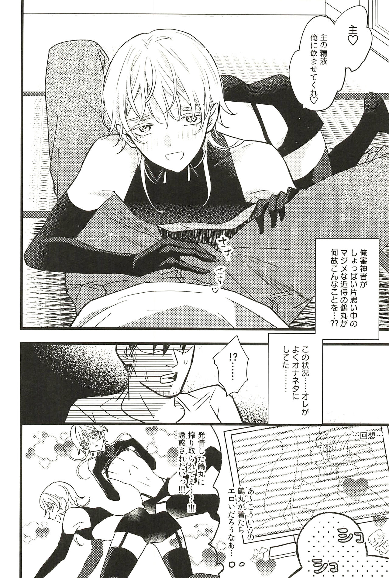Iromono Shu - Page 160