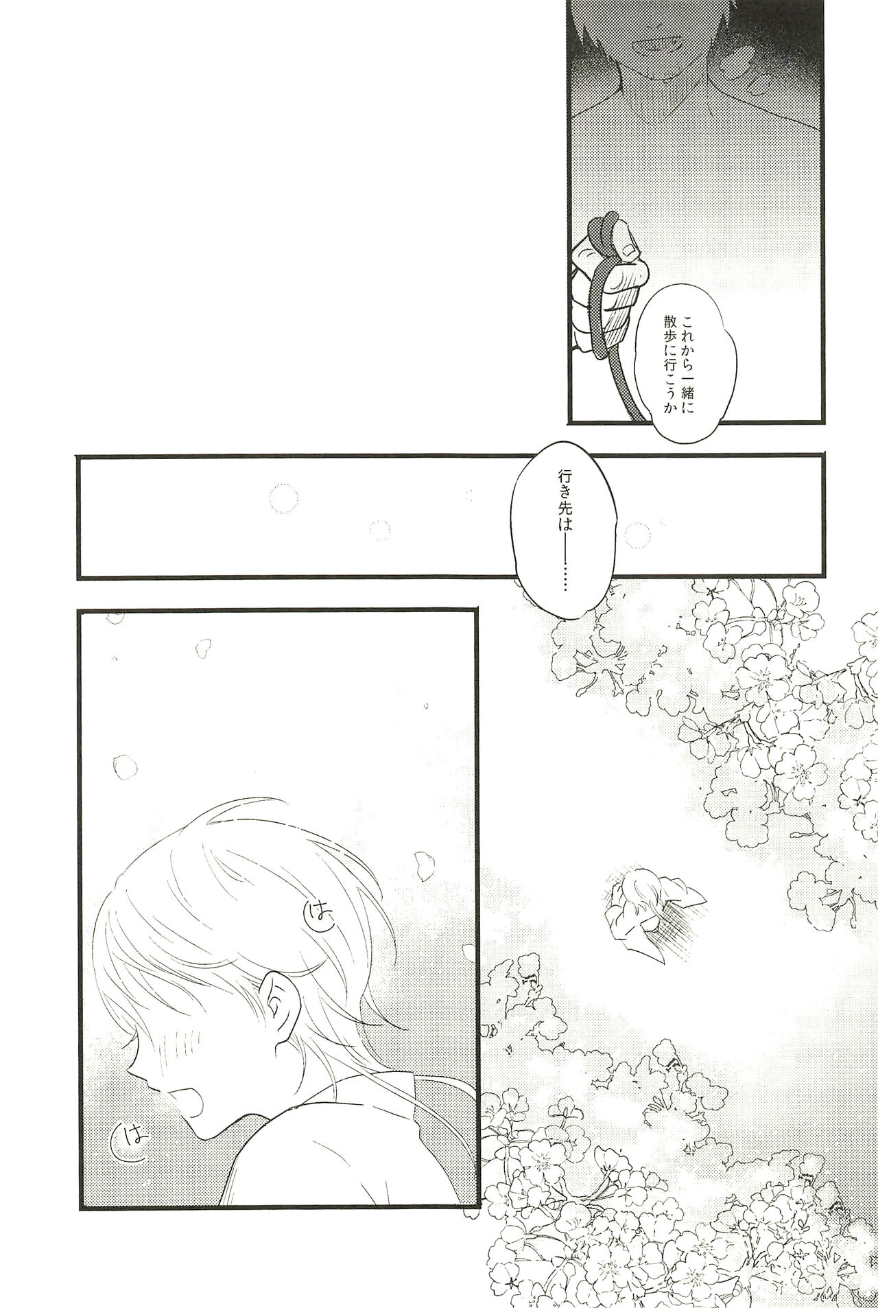 Iromono Shu - Page 39