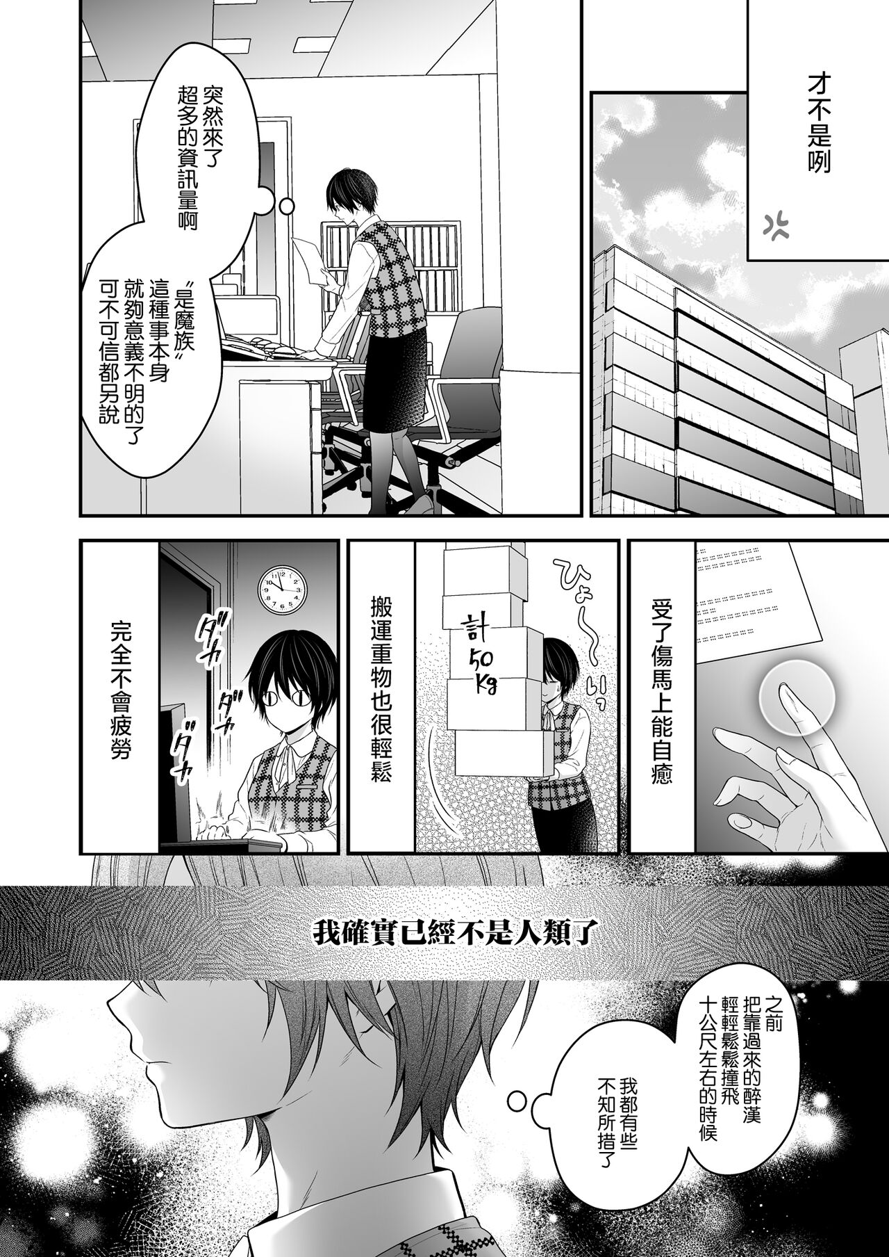 Moto Maou no Kenzoku ni Natte Aisareru | 成為被前魔王寵愛的眷屬 - Page 13