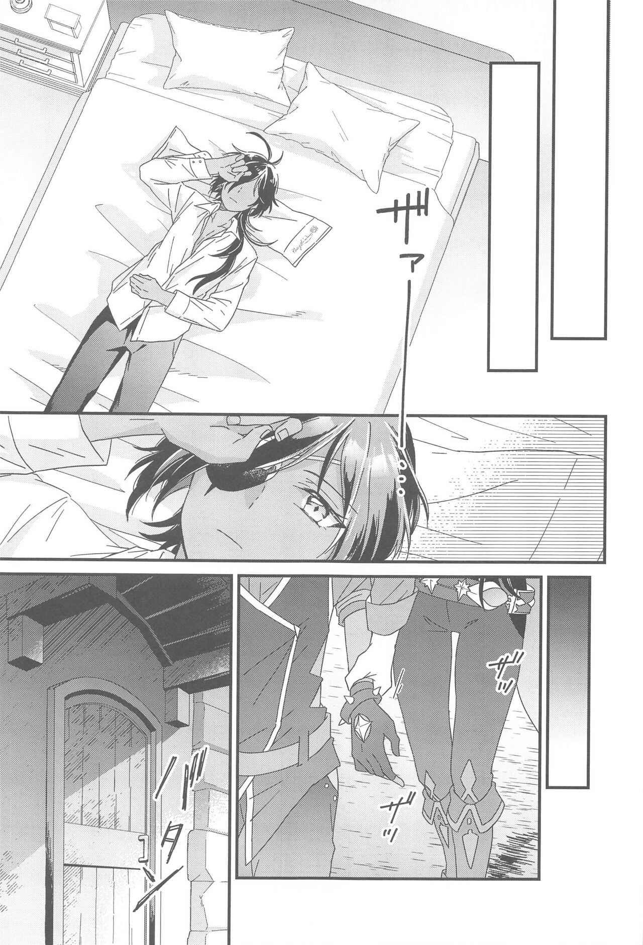 Kono Yoru no Riyuu o   Sagashi ni - Page 22