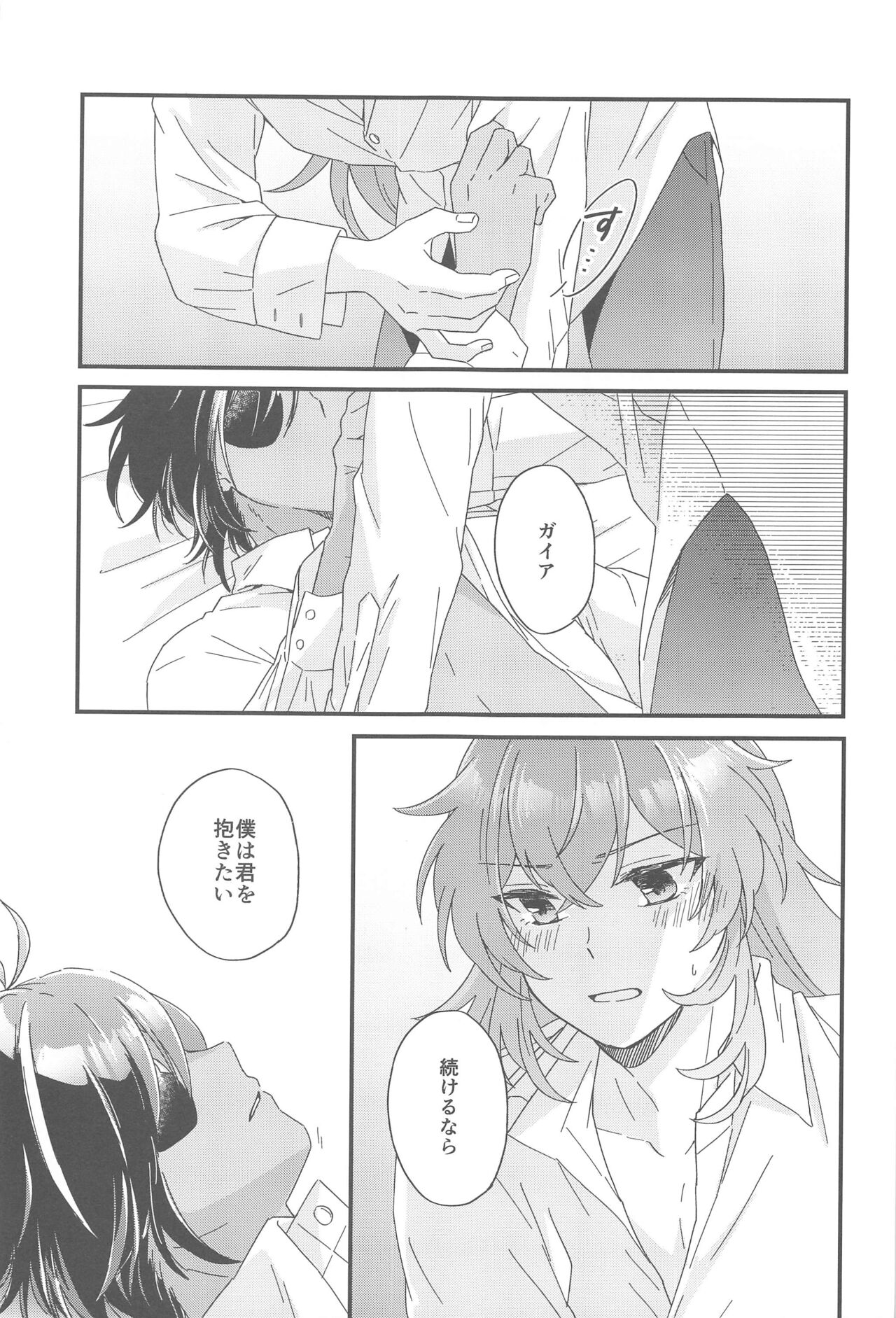 Kono Yoru no Riyuu o   Sagashi ni - Page 36