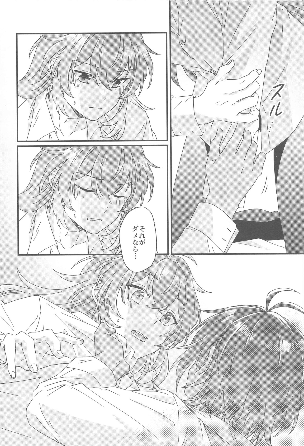 Kono Yoru no Riyuu o   Sagashi ni - Page 37