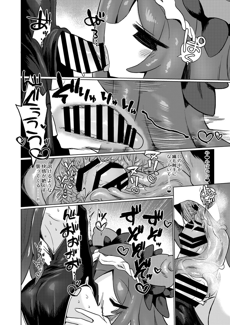 Chitei Doukutsu ni Saku Hana - Page 24