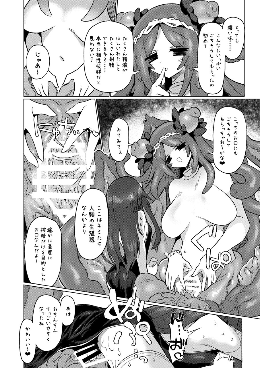 Chitei Doukutsu ni Saku Hana - Page 26