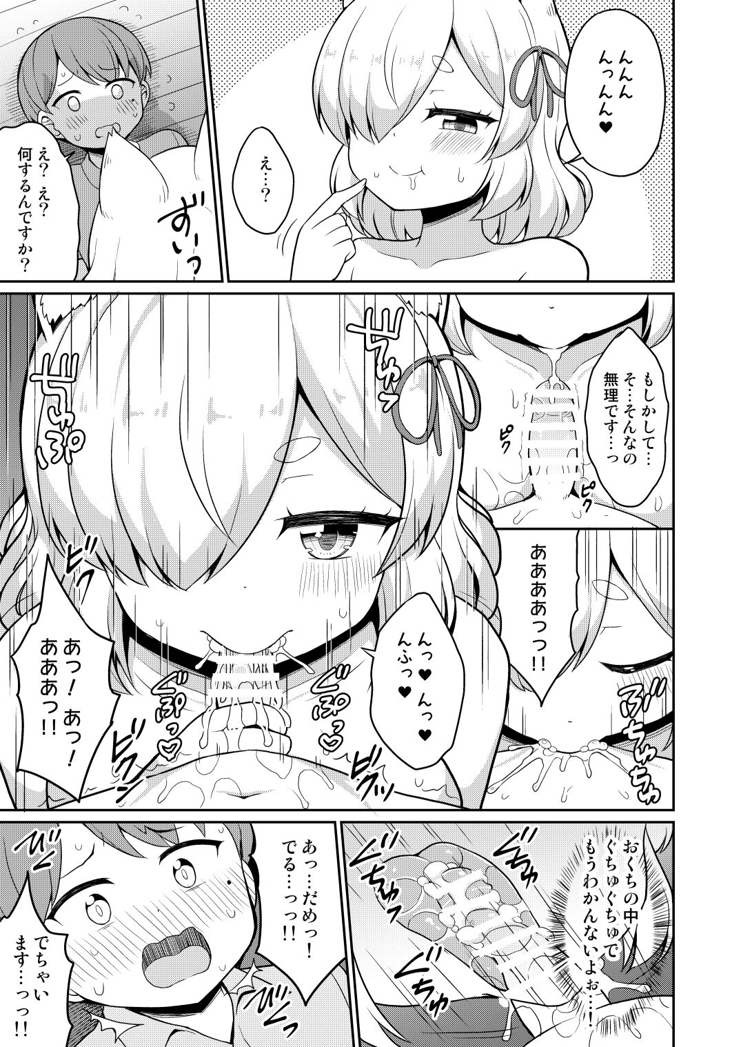 Tokiwa no Kimi - Page 33