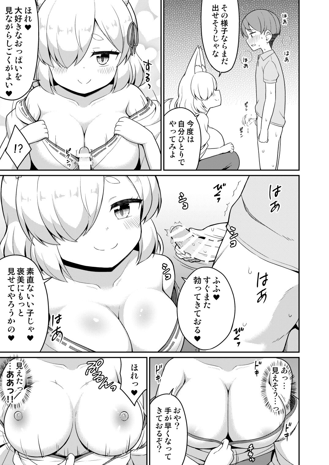Tokiwa no Kimi - Page 53
