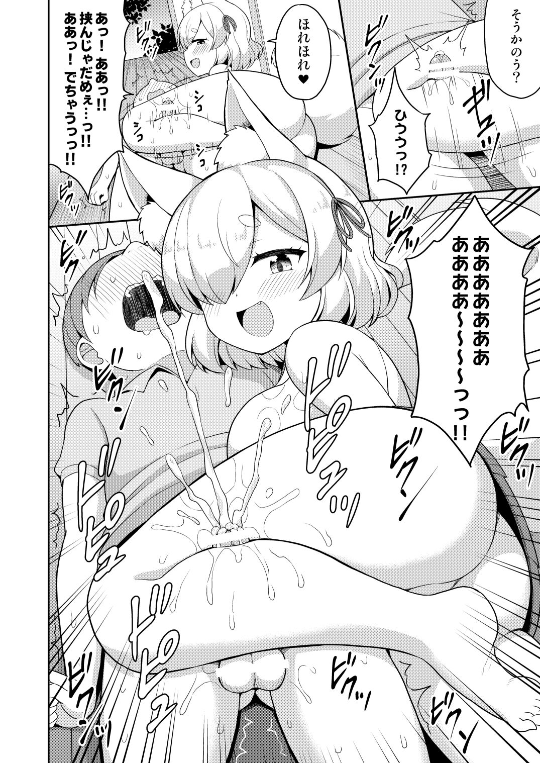 Tokiwa no Kimi - Page 86