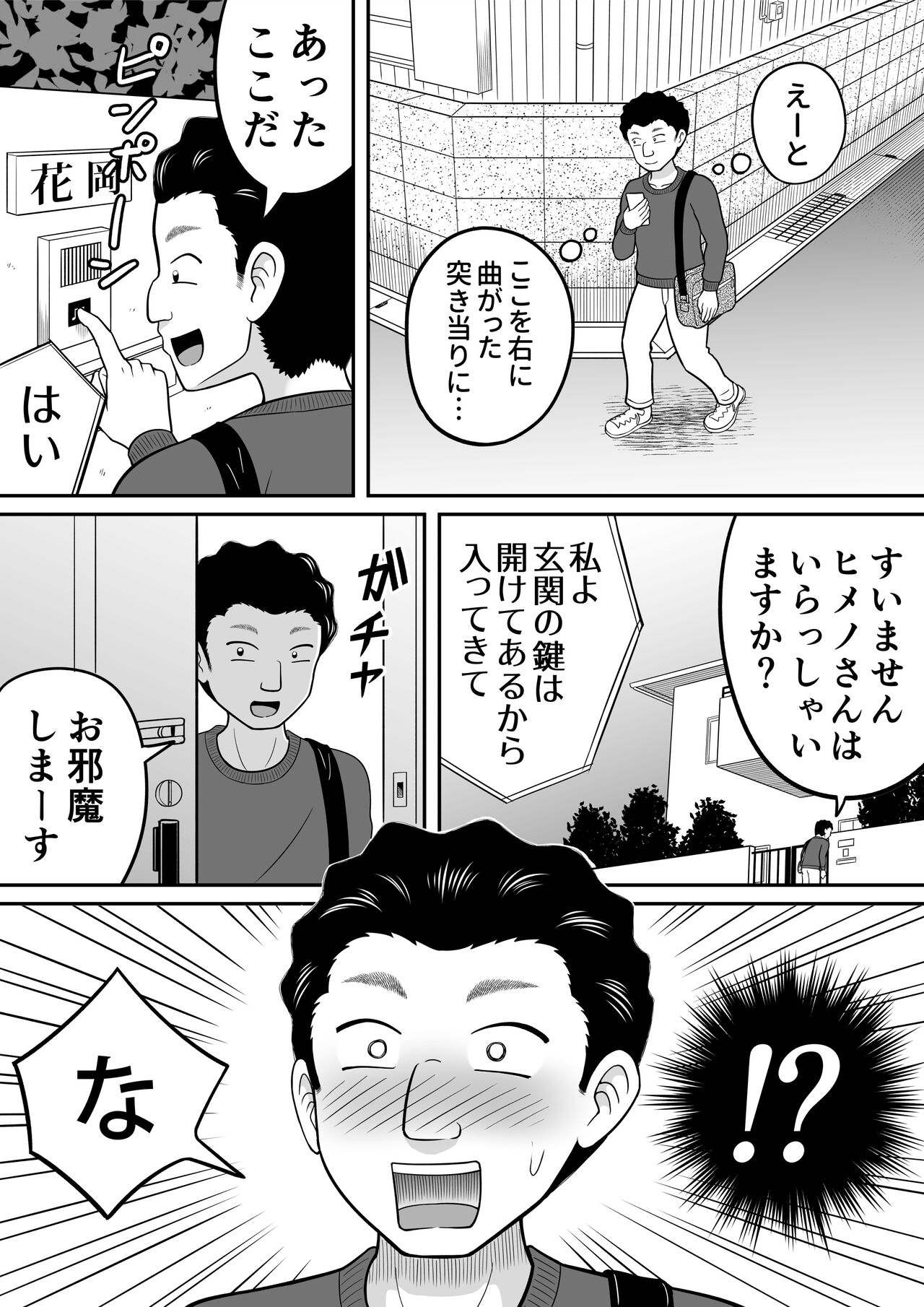 Zenra Shoujo 2 - Page 11