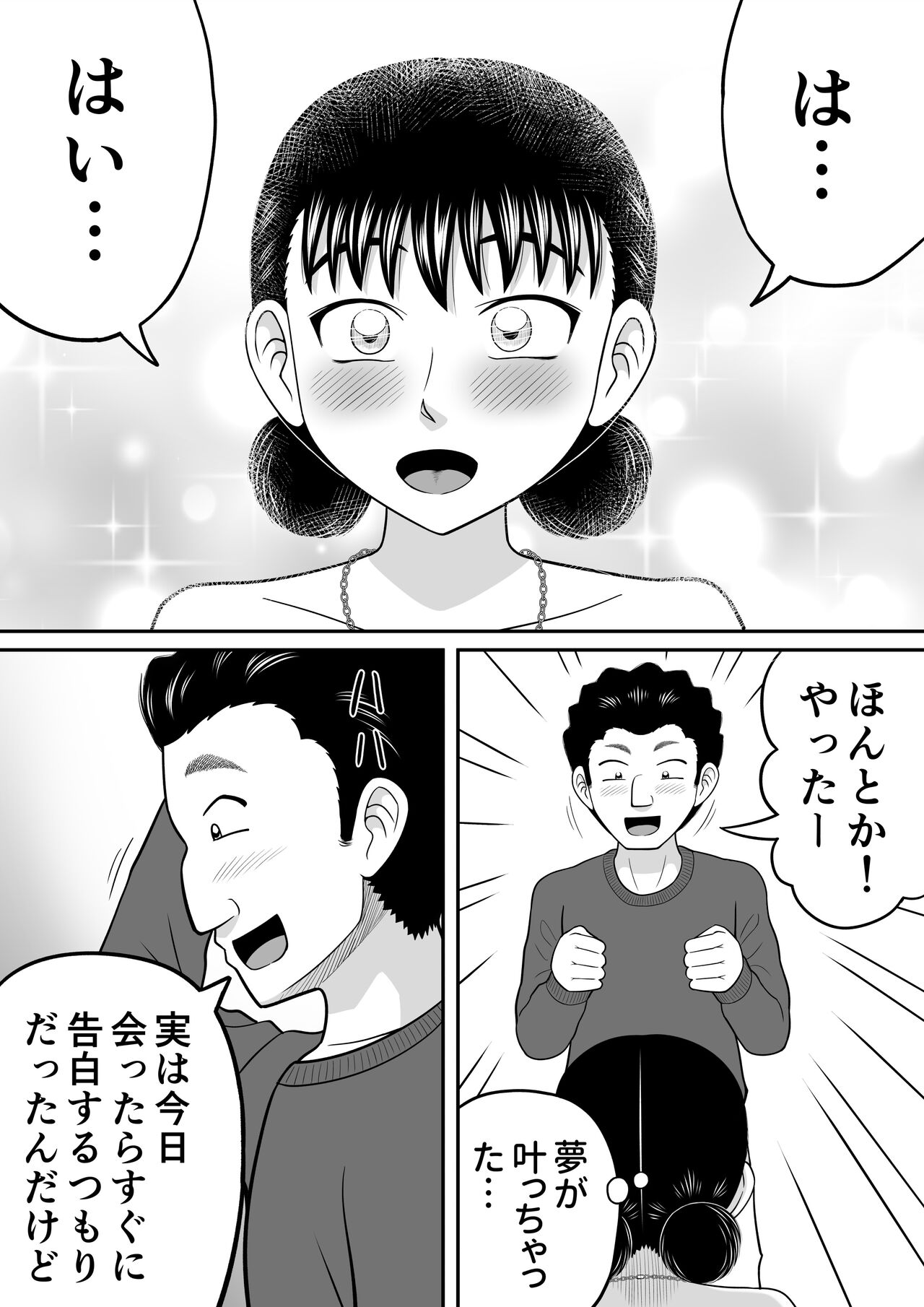 Zenra Shoujo 2 - Page 56