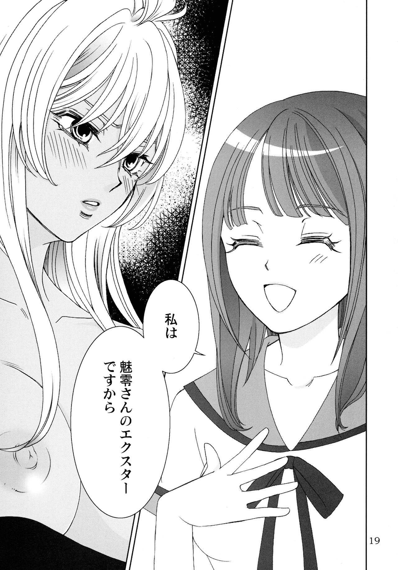 Give it Away - Page 18