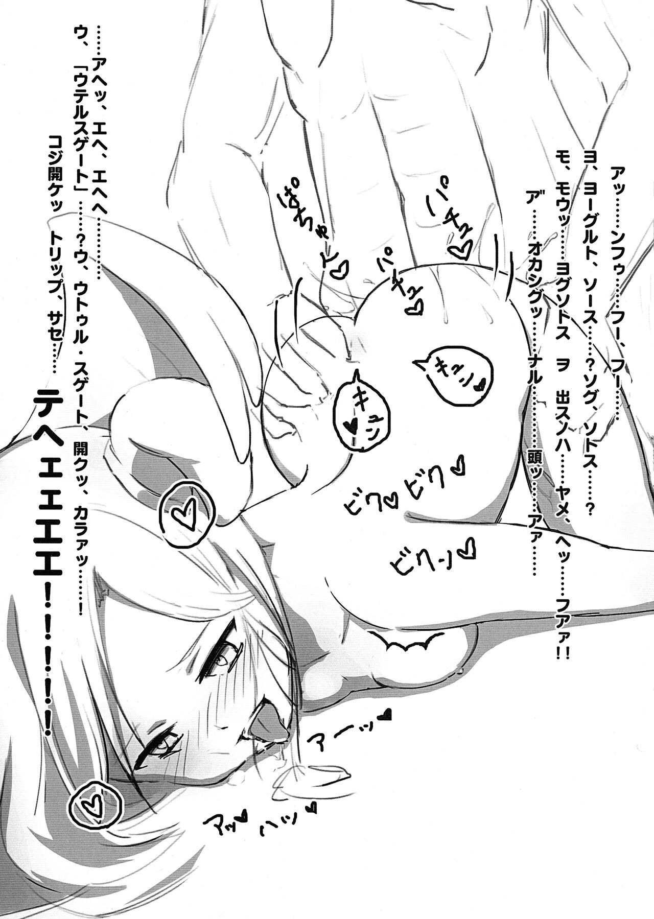Sepas!! - Page 20
