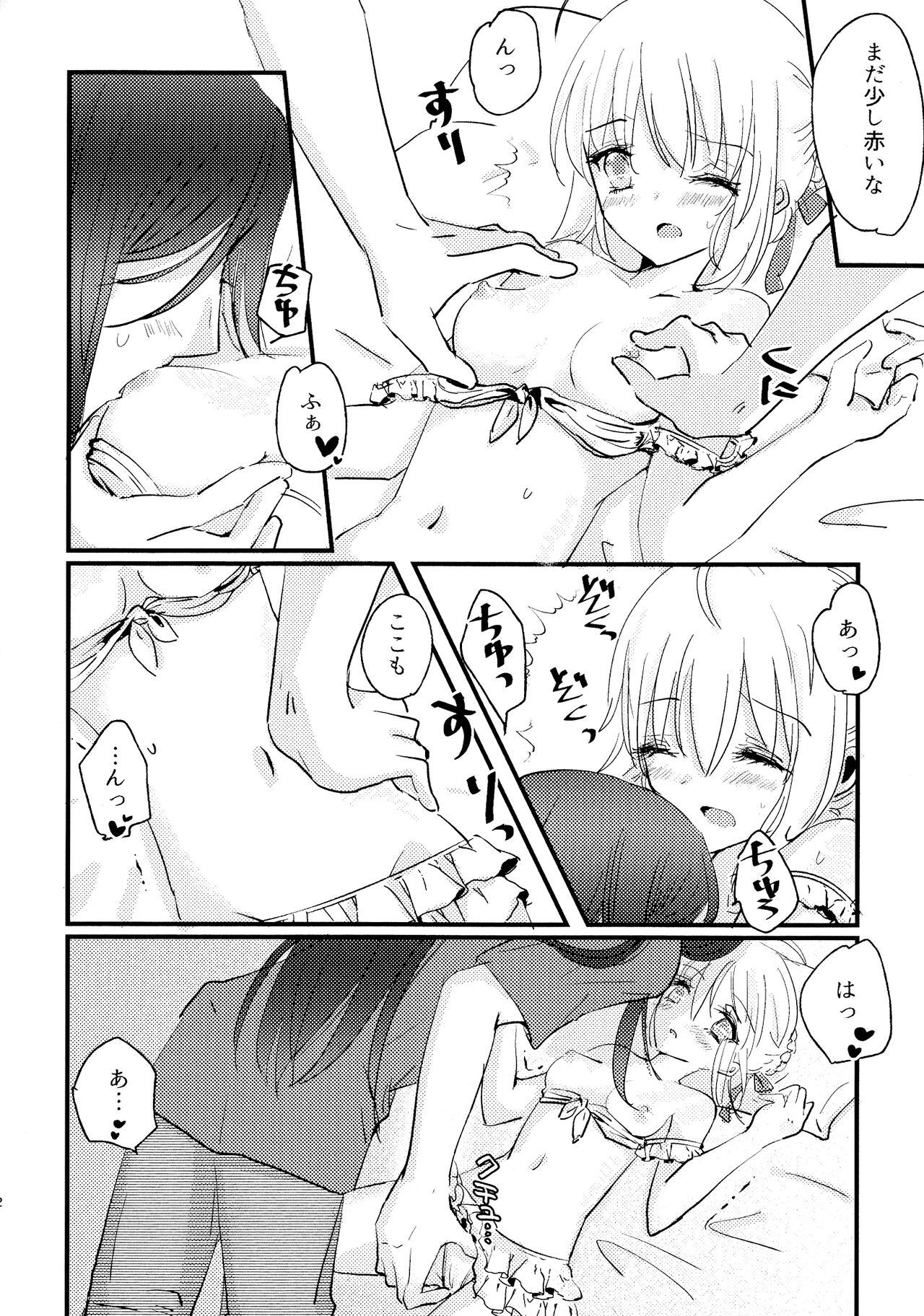 BURN BURN VACANCES - Page 11