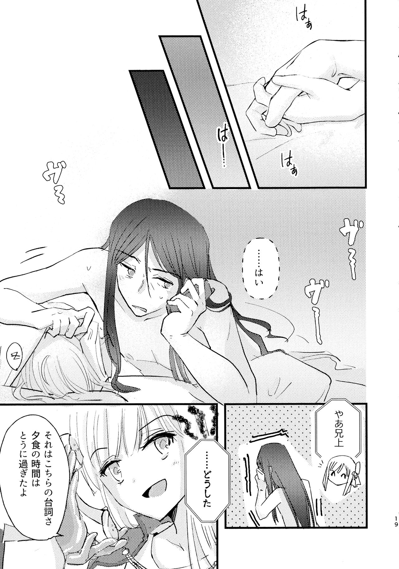 BURN BURN VACANCES - Page 18