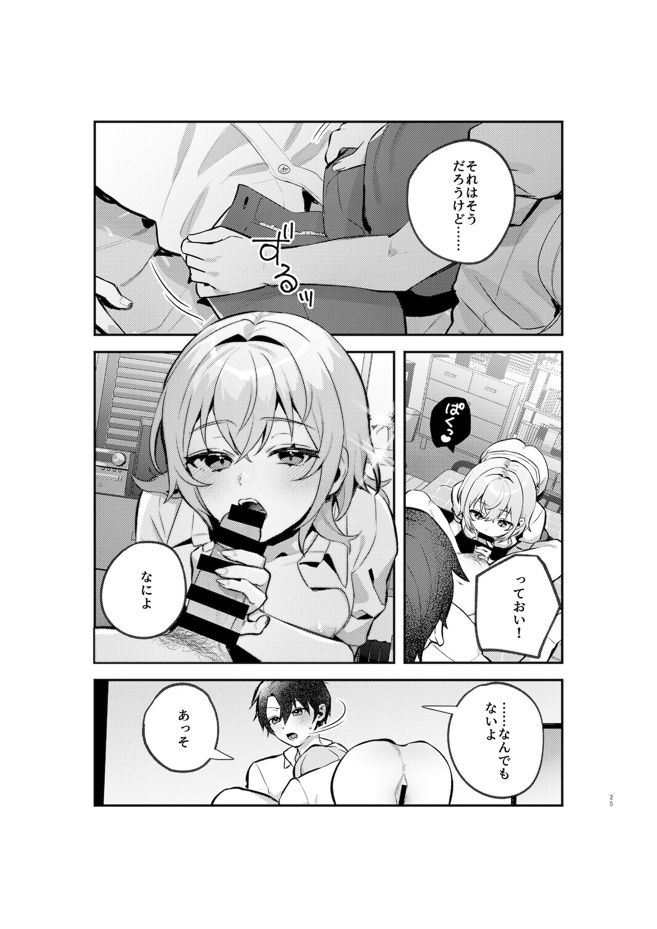 Yazuki Shimai no Hijou Shoku 1 - Page 24