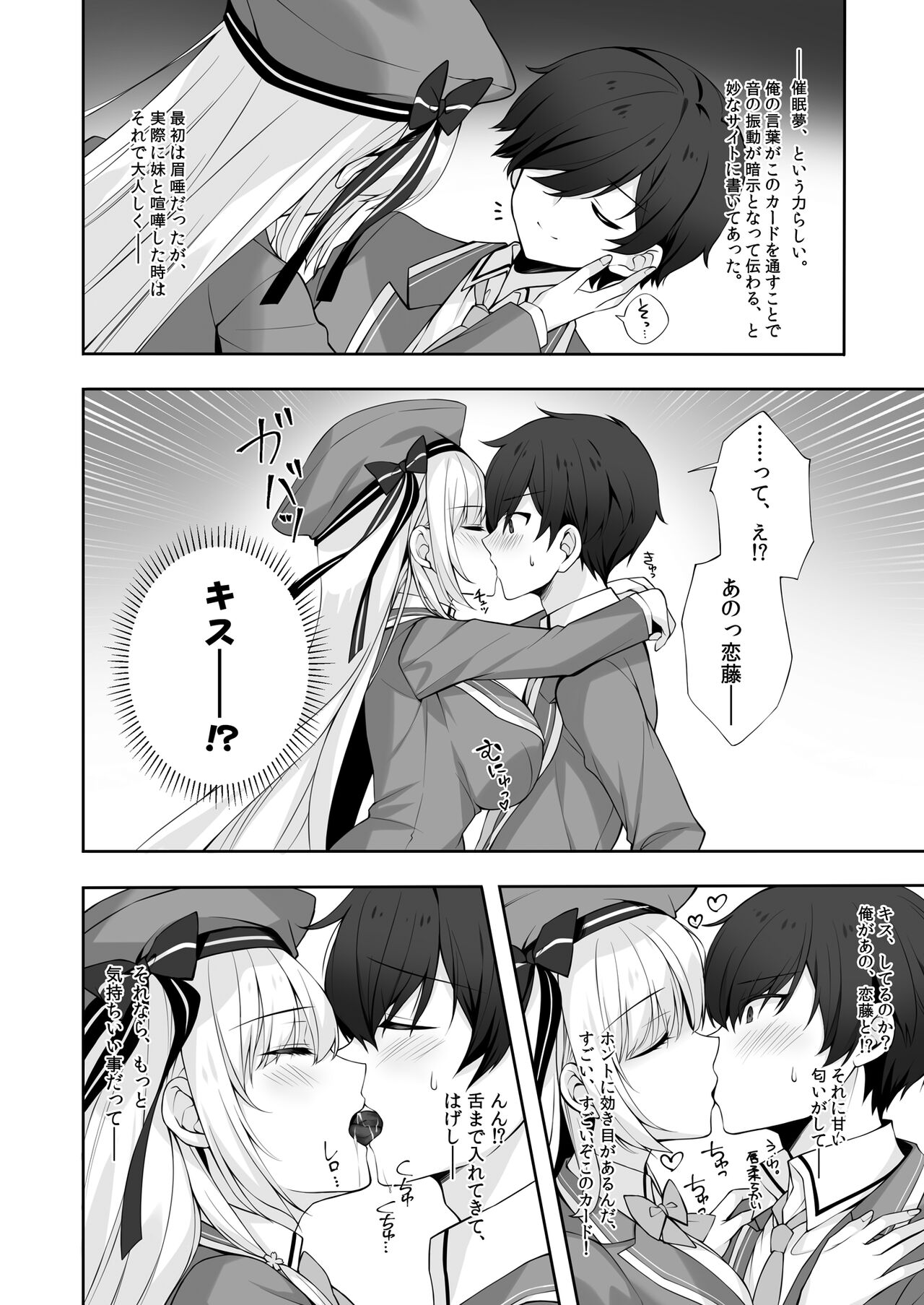 Yaezaki Gakuen no Classmate Koito Yaeka-san - Page 11