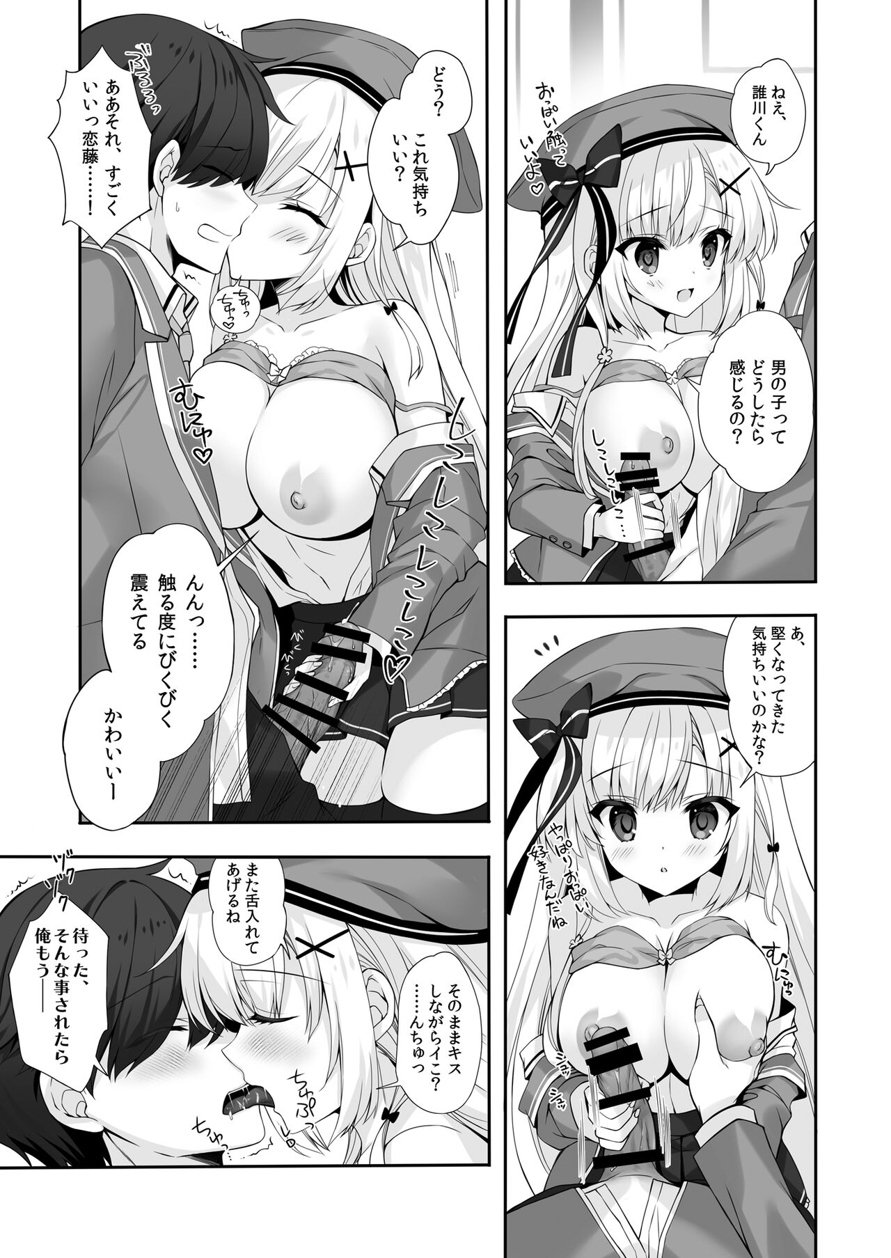 Yaezaki Gakuen no Classmate Koito Yaeka-san - Page 15