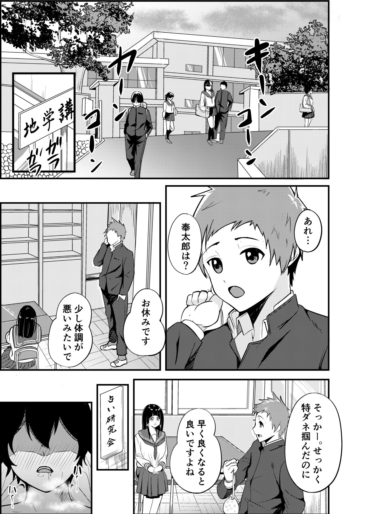 Kowaku Juumonji Kaho no Baai - Page 10