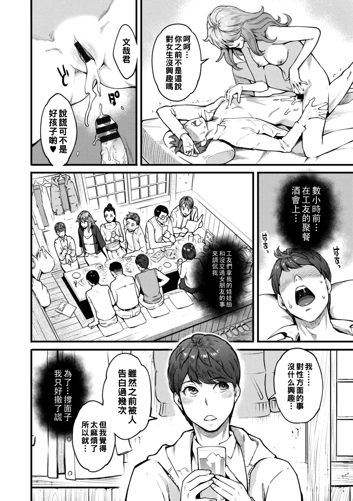 Otona no Omocha - Page 13