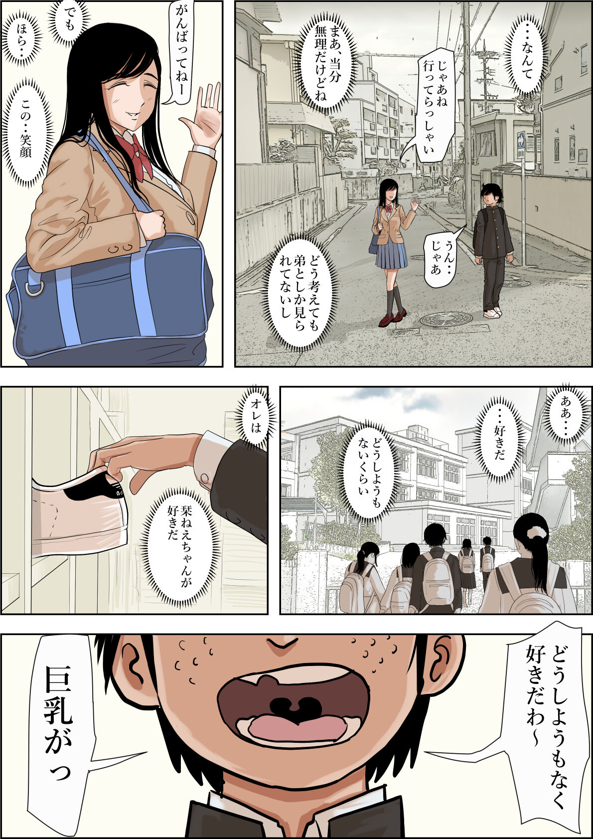 Kaneda wa nani mo Warukunai Vol.1 - Page 10