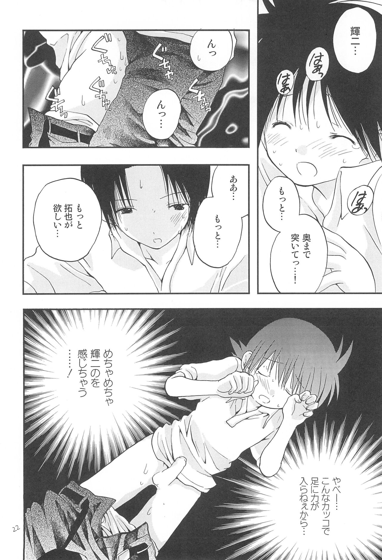 CHU-LIPS - Page 24