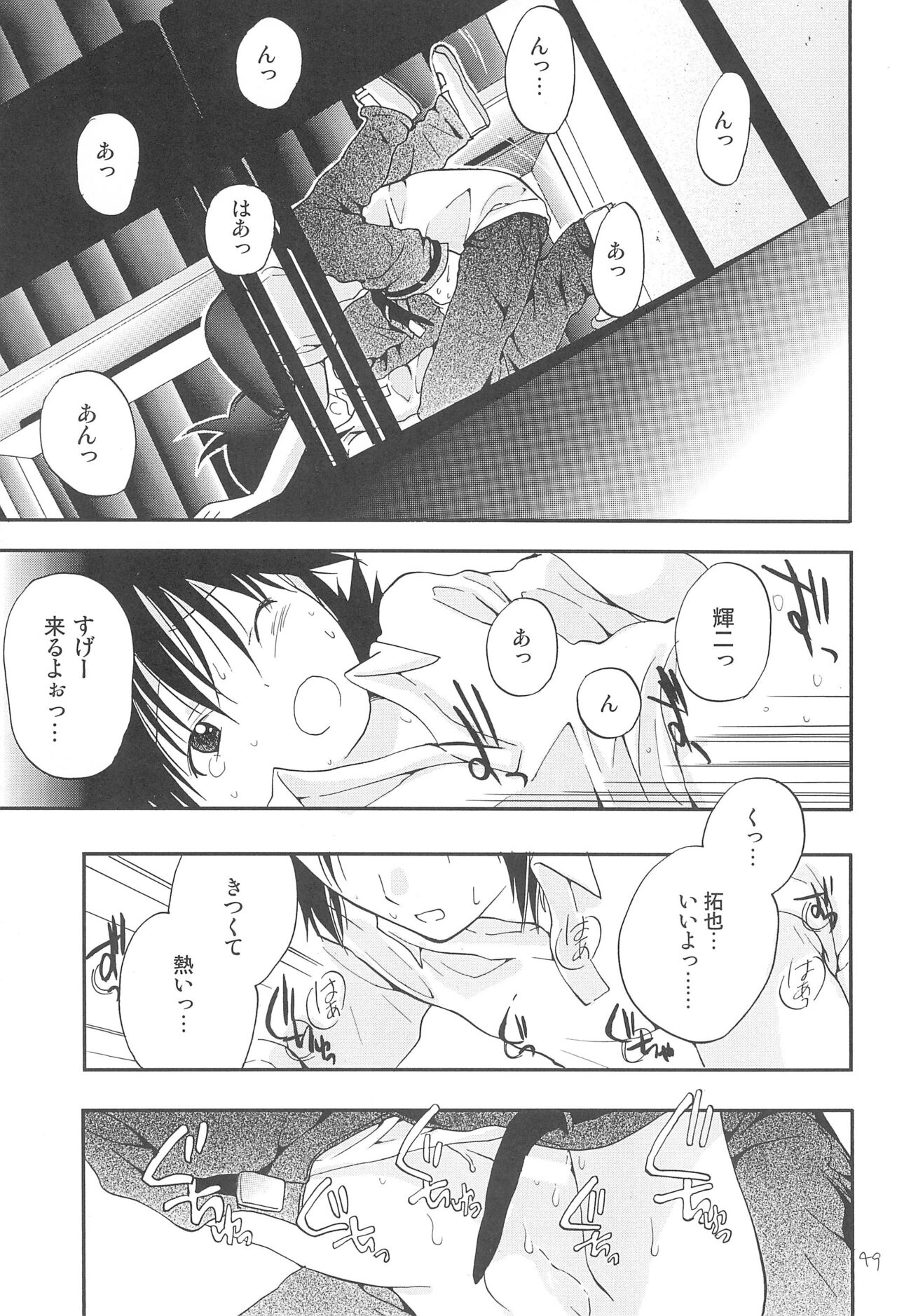 CHU-LIPS - Page 51