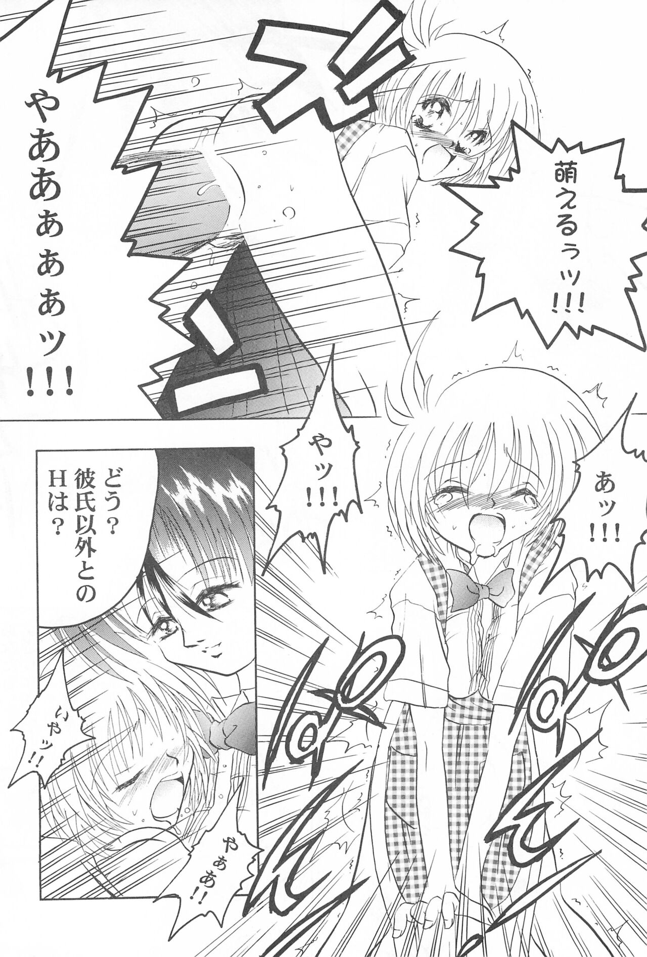 Get Sweet ”A” Low Phone - Page 22